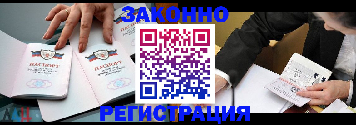 прописка иностранных граждан в Саках