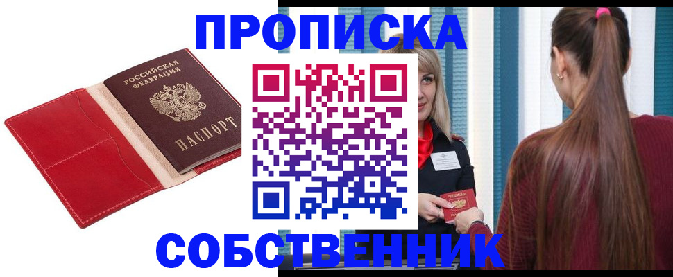 регистрация в Саках